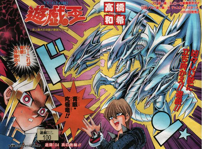 Otaku Gallery  / Anime e Manga / Yu-Gi-Oh / Tavole a colori / 02.jpg